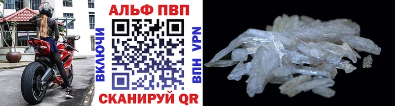 Alfa_PVP кристаллы Козловка