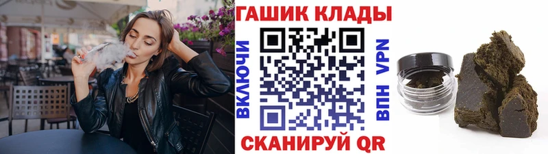 ГАШ VHQ  Купить закладки  Козловка 