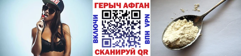 Героин герыч  Купить закладки  Козловка 