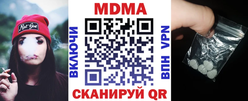 МДМА кристаллы  Купить закладки  Козловка 