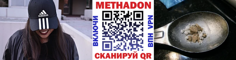 Метадон мёд  Купить  Козловка 