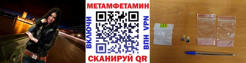 Метамфетамин мет  Купить закладки  Козловка 